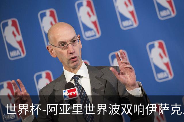 世界杯-阿亚里世界波双响伊萨克1射2传 瑞典5-1突尼斯